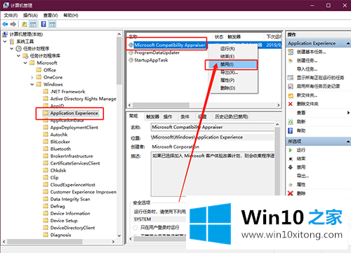 Win10系统空闲的解决门径