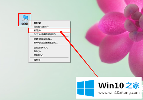 Win10系统空闲的解决门径