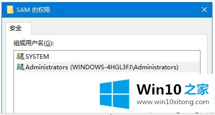 Win10微软账户无法变成Administrator本地帐户的处理手法