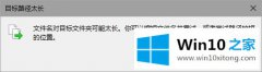 关于帮你Win10提示&ldquo;文件名对目标文件夹可能太长的具体解决手段