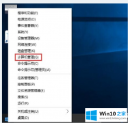 今天传授win10系统怎么开启guest账户的操作方法