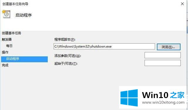 Win10自动关机怎么设置的详尽解决教程