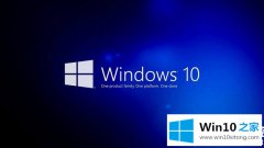 今天演示Win10自动关机怎么设置的详尽解决教程