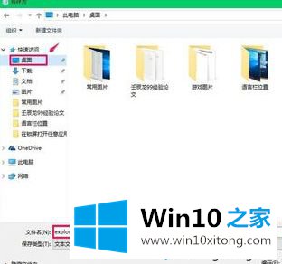 win10桌面黑屏只能看鼠标的具体处理门径