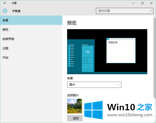 win10任务栏透明设置方法大全的详细解决步骤