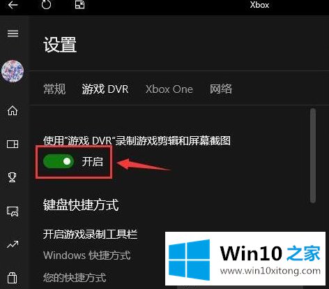 win10的详尽处理要领