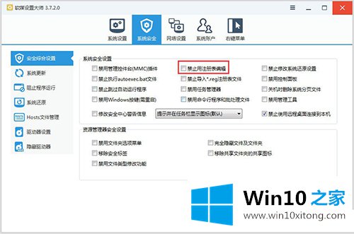 win10的操作手段