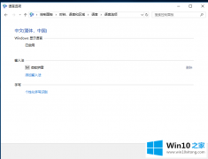 高手亲自处理Win10的操作方法