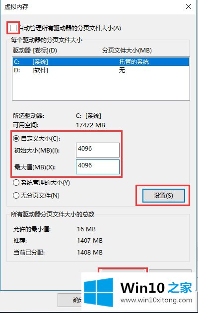 Win10的处理举措