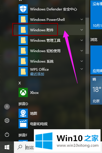 Win10的具体处理门径