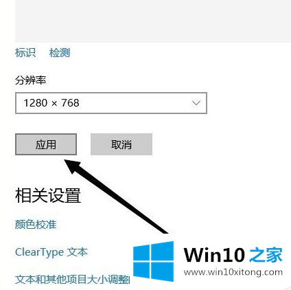 win10的操作技术