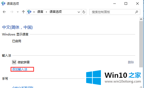 win10的详细处理手段