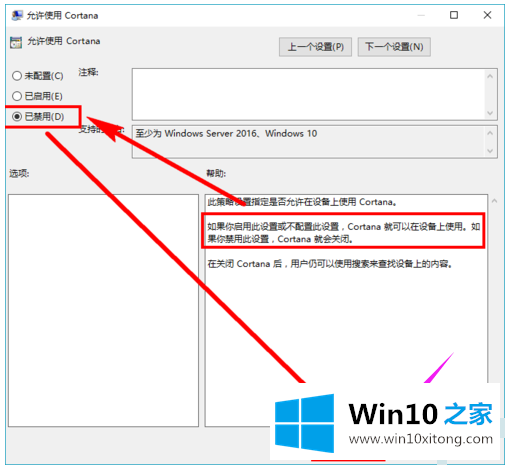 Win10的处理手法