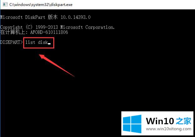 win10系统怎么查看启动模式是uefi+gpt还是Legacy+mbr的解决要领