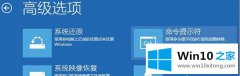 图文处理win10系统引导怎么修复的解决门径