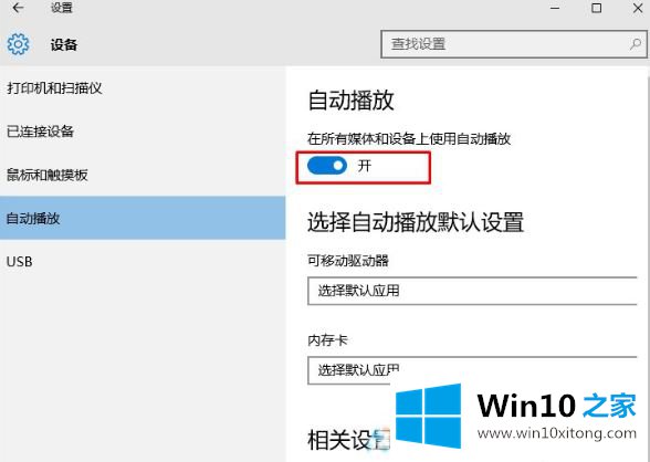 win10的操作介绍