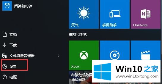 win10的操作介绍