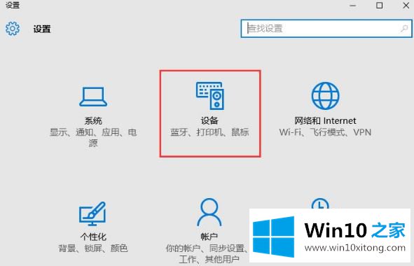 win10的操作介绍