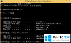 高手亲自给您说Win10查看内网和外网IP地址的详尽处理手段
