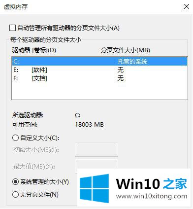 win10的解决方式