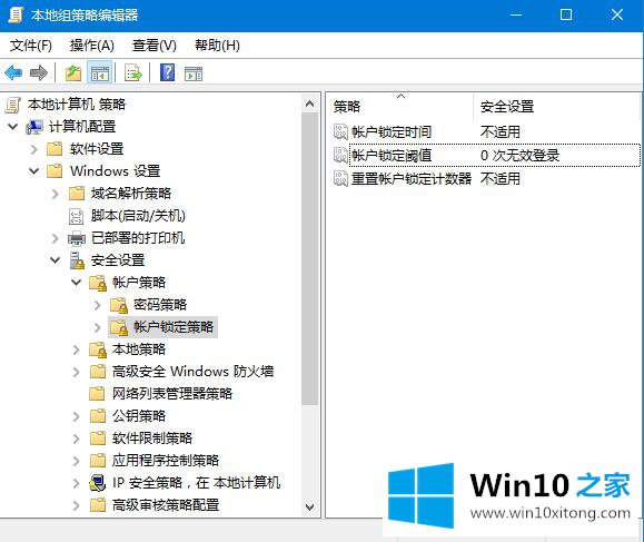 win10的详尽解决方法