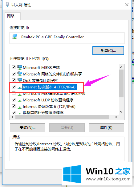 win10系统本地连接受限制的具体处理伎俩