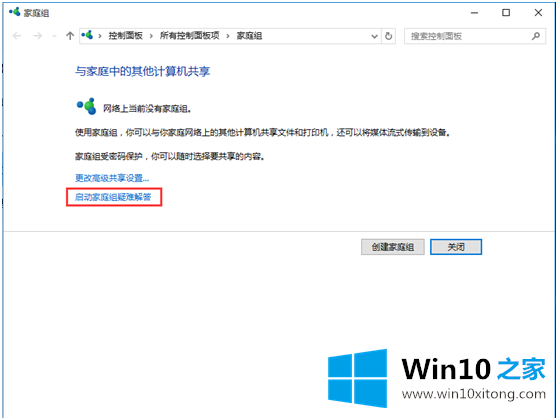 Win10的详细解决对策