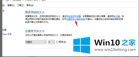 win10的详尽操作要领