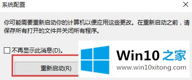 win10进不了安全模式解决方法的处理手段