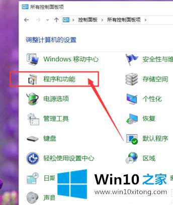 win10卸载ie浏览器方法的具体操作法子