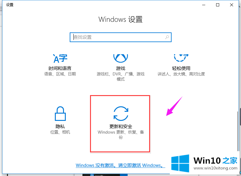 win10系统如何恢复出厂设置的详细处理手法