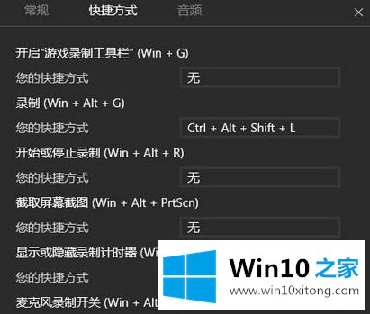 win10如何修改录制视频的具体操作伎俩