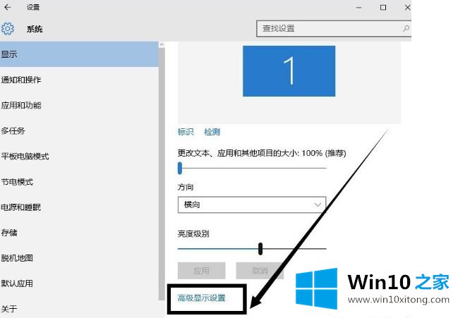 win10如何设置分辨率的详尽处理法子