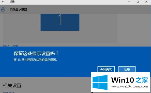 win10如何设置分辨率的详尽处理法子