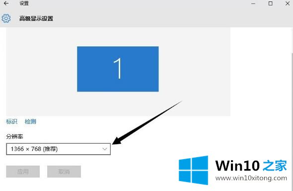 win10如何设置分辨率的详尽处理法子