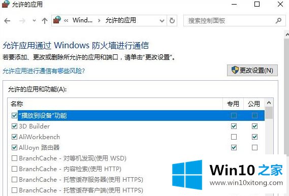 win10系统下steam平台更新不了的完全解决办法