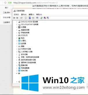 win10升级出现的具体操作对策