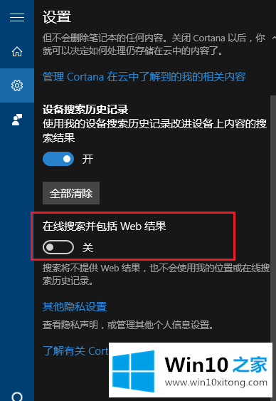 Win10系统如何优化搜索索引的详尽处理手法