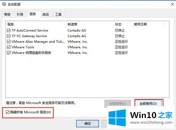 Win10系统蓝屏代码0x00000050解决方法的详细解决手段