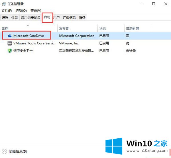 Win10系统蓝屏代码0x00000050解决方法的详细解决手段