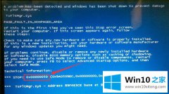 老司机操作Win10系统蓝屏代码0x00000050解决方法的详细解决手段
