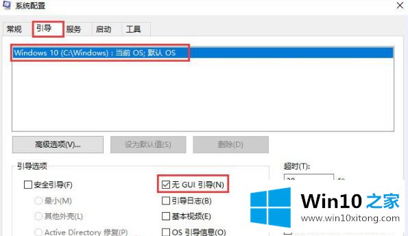 win10系统蓝屏报错“0xfffff802”解决方案的解决手法