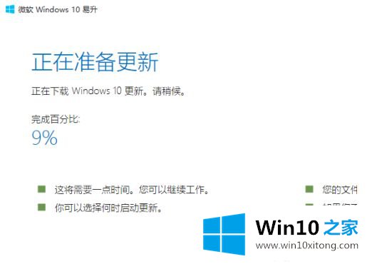 win10电脑更新失败提示0x80240fff的处理手段