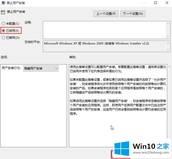 Win10禁止自动安装捆绑软件的详细处理措施