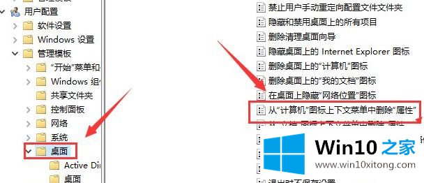 win10电脑鼠标右键怎么没有属性选项的方法