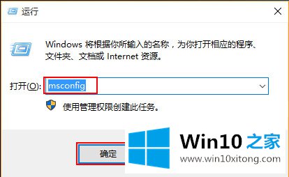 Win10不重启电脑进入安全模式的解决门径