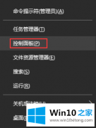 大神告诉您Win10系统如何禁止开机自启语音识别的详细处理本领