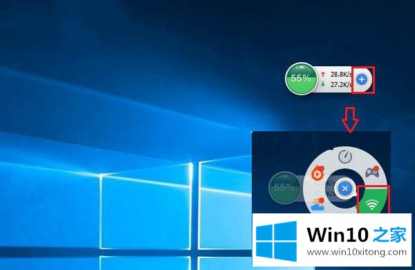 Win10系统如何使用360免费WiFi共享功能的详细处理步骤