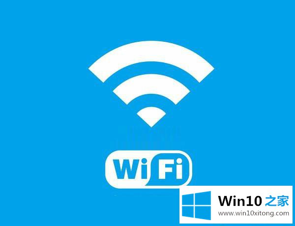 Win10系统如何使用360免费WiFi共享功能的详细处理步骤