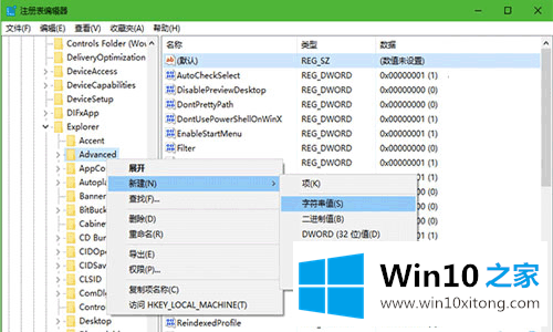 win10系统屏蔽win键的完全操作手法